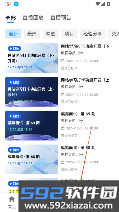 编程导航app下载安装最新版截图2