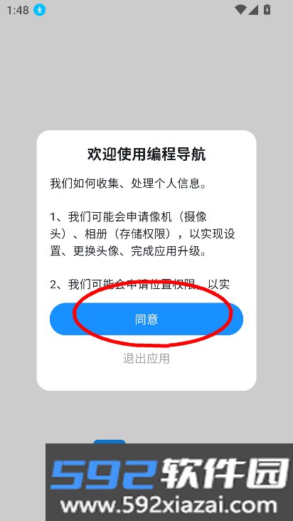 编程导航app下载安装最新版截图4