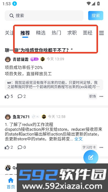 编程导航app下载安装最新版截图7