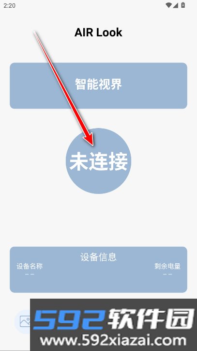 airlookapp截图1