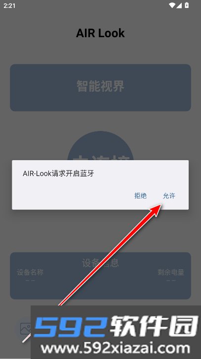 airlookapp截图2