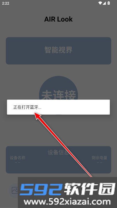 airlookapp截图3