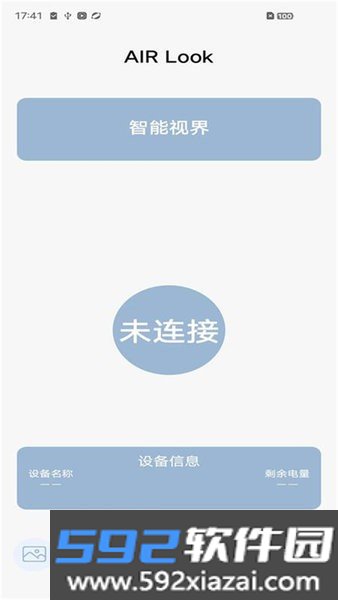 airlookapp截图4