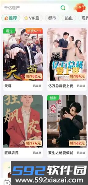 财神小剧场赚钱版截图1