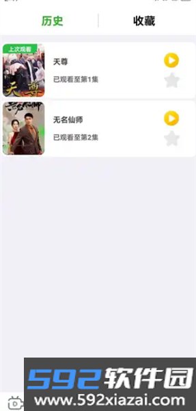 财神小剧场赚钱版截图3