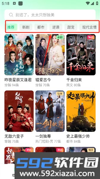 七猫短剧赚钱软件