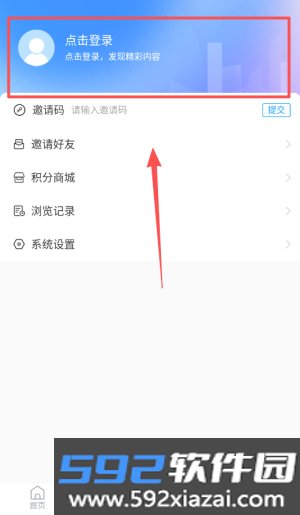 任城融媒app