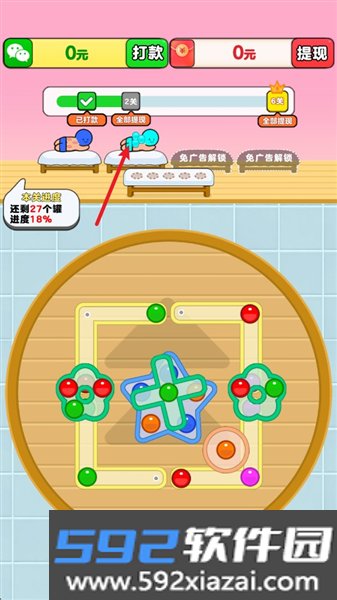开心拔罐屋最新版本截图1