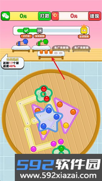 开心拔罐屋最新版本截图2