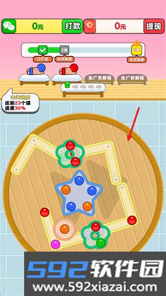 开心拔罐屋最新版本截图3