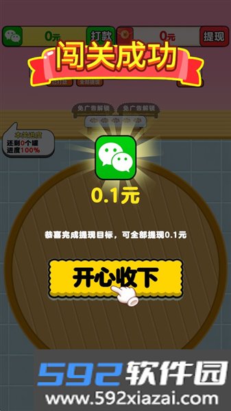 开心拔罐屋最新版本截图4