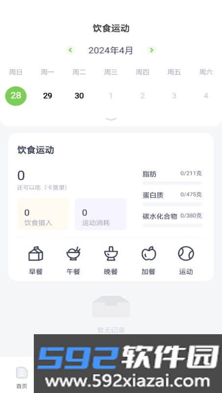 薄荷减肥打卡app