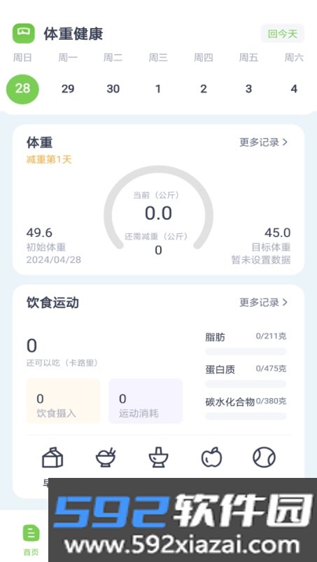 薄荷减肥打卡app截图1