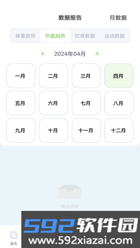 薄荷减肥打卡app截图2