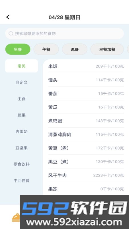 薄荷减肥打卡app截图3