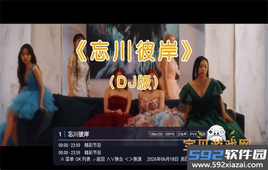 神曲TV