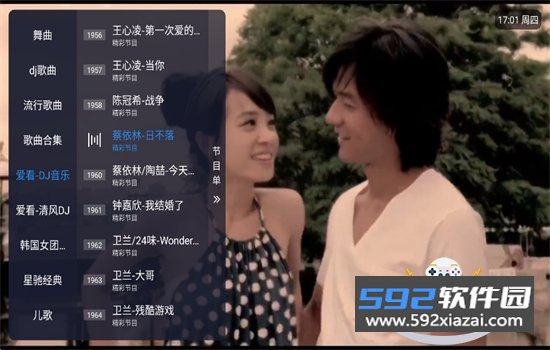 神曲TV电视版下载安装官方版本截图1