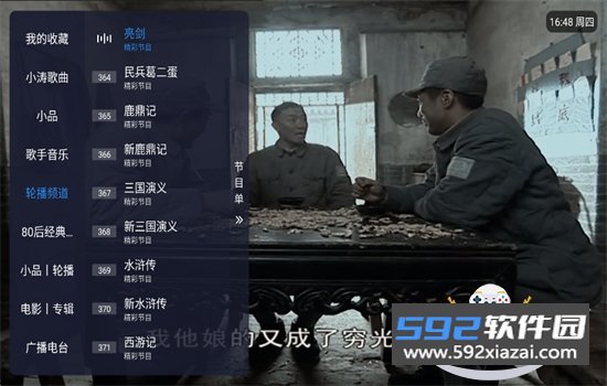神曲TV电视版下载安装官方版本截图10