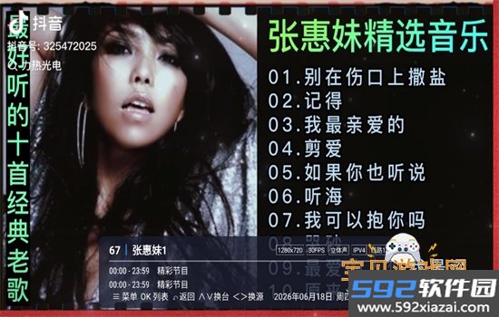 神曲TV电视版下载安装官方版本截图5