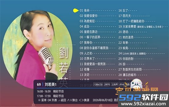 神曲TV电视版下载安装官方版本截图8