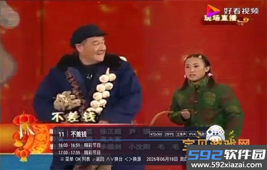 神曲TV电视版下载安装官方版本截图9