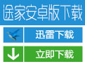 途家民宿