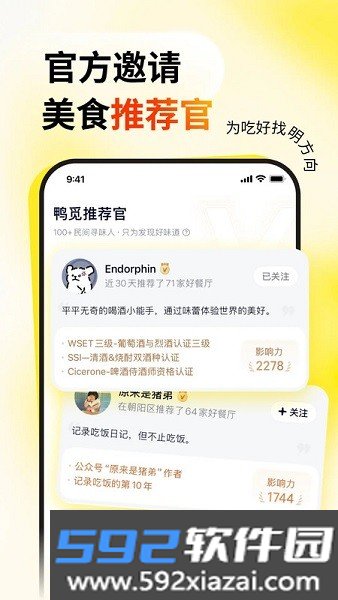 美团鸭觅