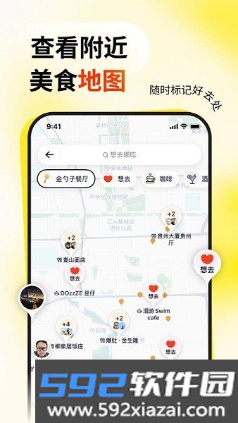美团鸭觅截图3