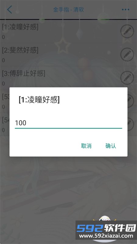禁止通行金手指最新版本2026下载截图5