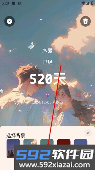 计时倒数日历手机版截图2
