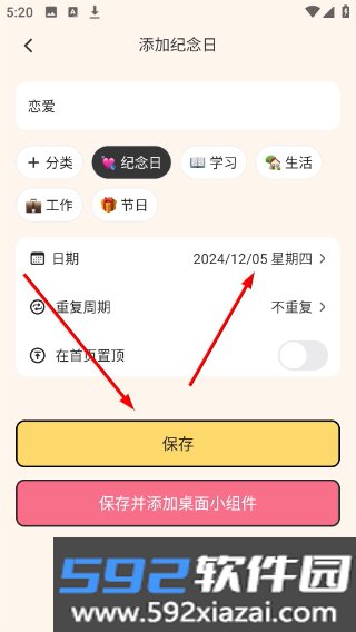 计时倒数日历手机版截图3