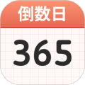 计时倒数日历手机版