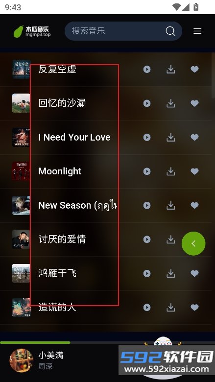 木瓜音乐