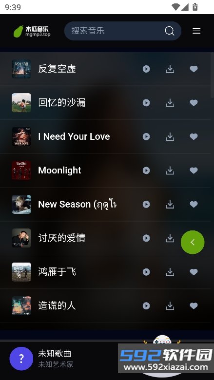 木瓜音乐app最新版本下载截图10