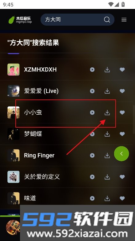木瓜音乐app最新版本下载截图4