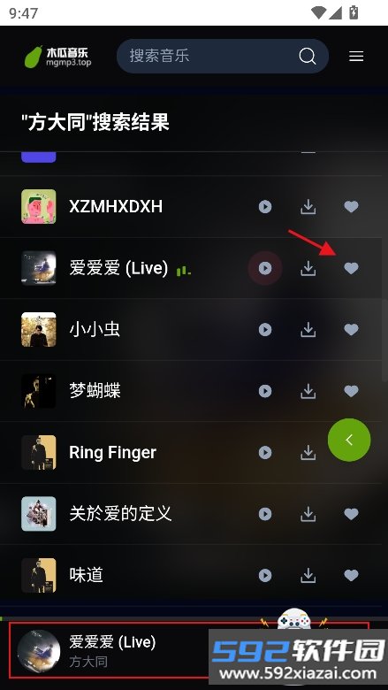 木瓜音乐app最新版本下载截图8