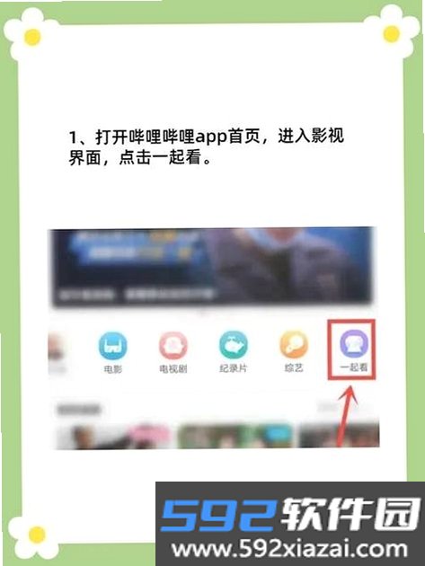 Magic Hand P1截图6