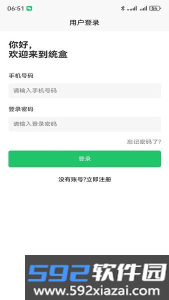 统盒烟盒扫码截图4