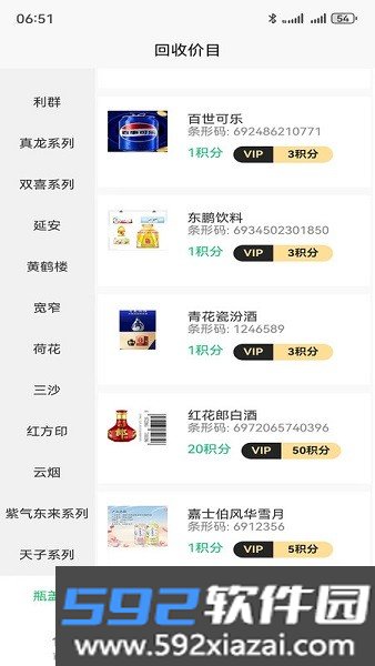 统盒烟盒扫码截图5