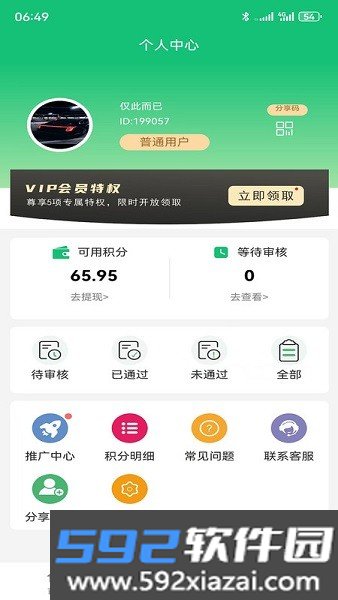 统盒烟盒扫码截图6