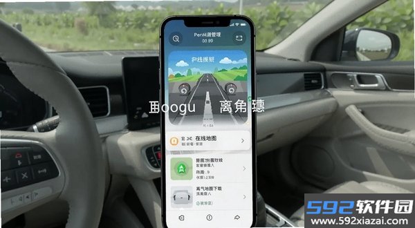 驾车截图3