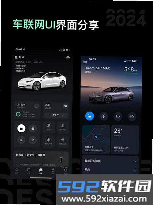 驾车截图8