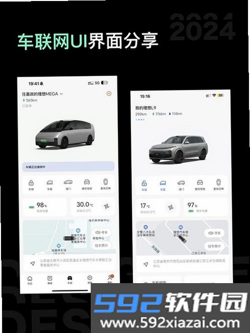 驾车截图9