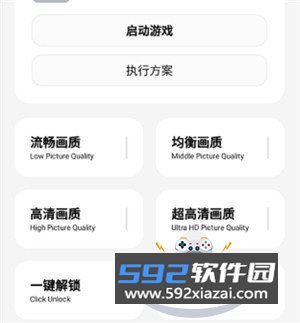 维鹤画质助手