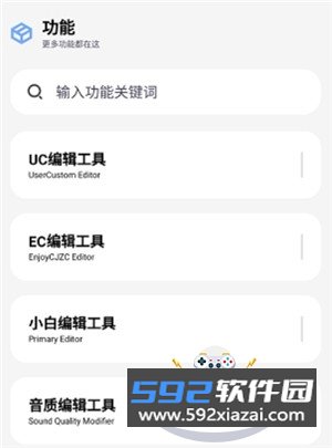 维鹤画质助手和平精英最新版ALPHA-4.5.6-220411 手机版截图1