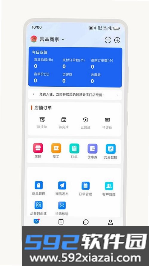 月月省商家版截图5