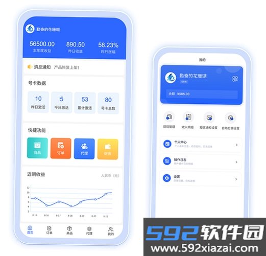 月月省商家版截图7