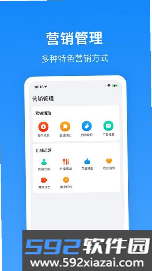 月月省商家版截图8