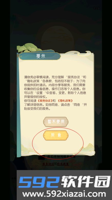 云上书苑app官方下载最新版截图1