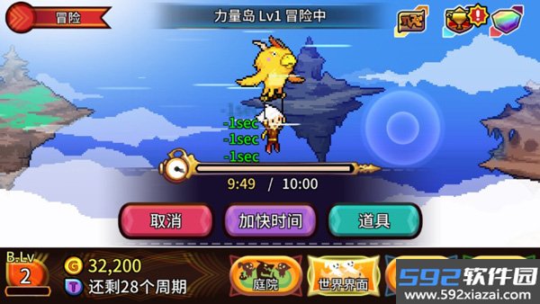 口袋育龙师Destination Dragons官方版截图2
